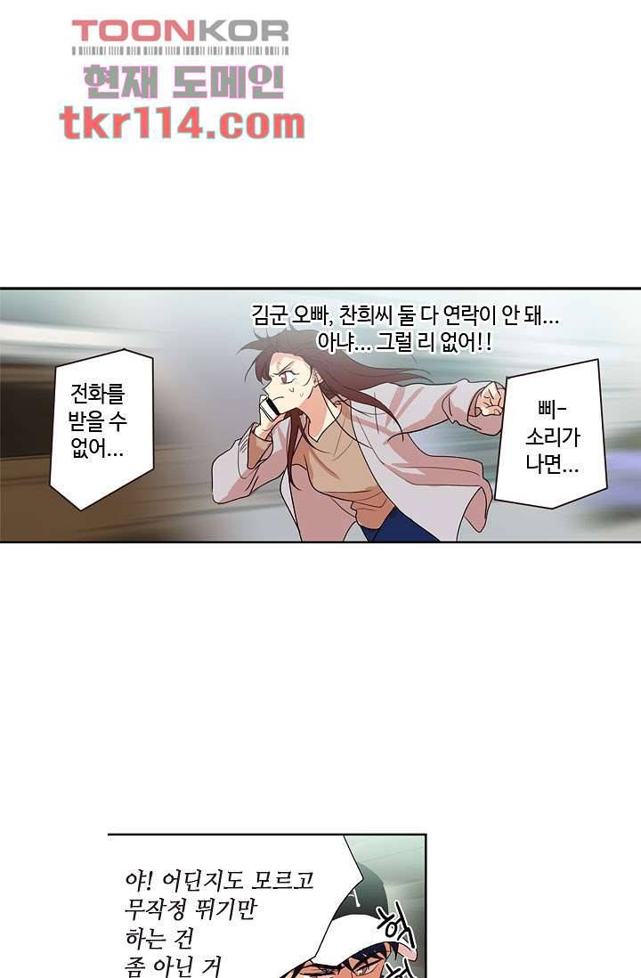 백 투 더 하이틴 35호 8