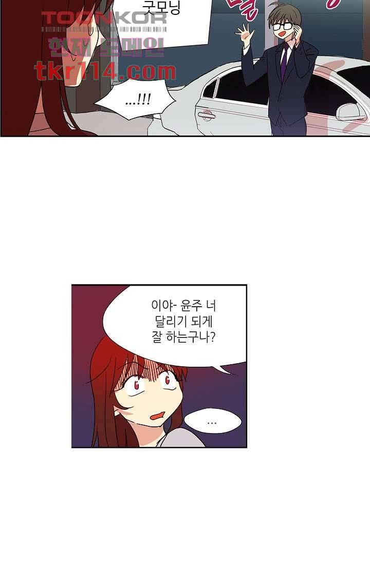 백 투 더 하이틴 35호 13