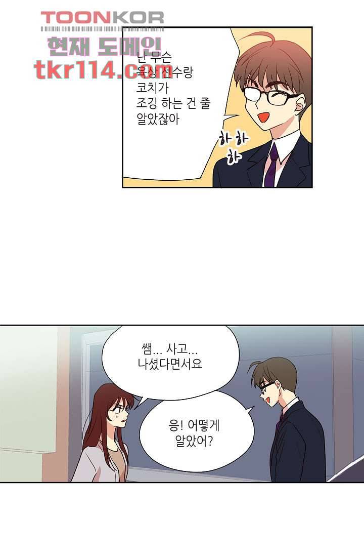 백 투 더 하이틴 35호 14