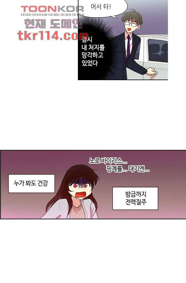 백 투 더 하이틴 35호 17