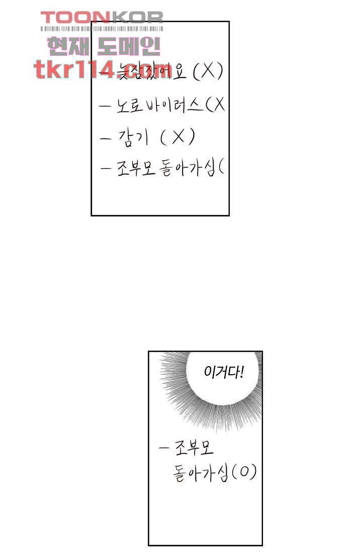 백 투 더 하이틴 35호 18