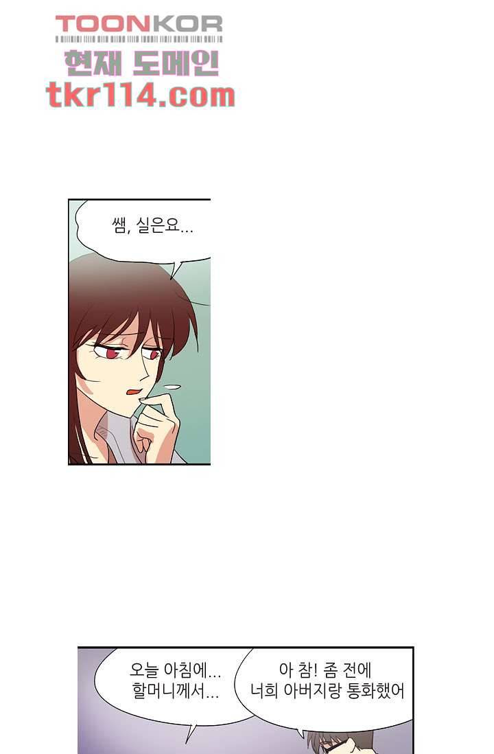 백 투 더 하이틴 35호 19