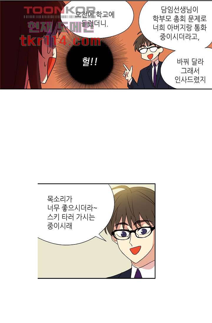 백 투 더 하이틴 35호 21