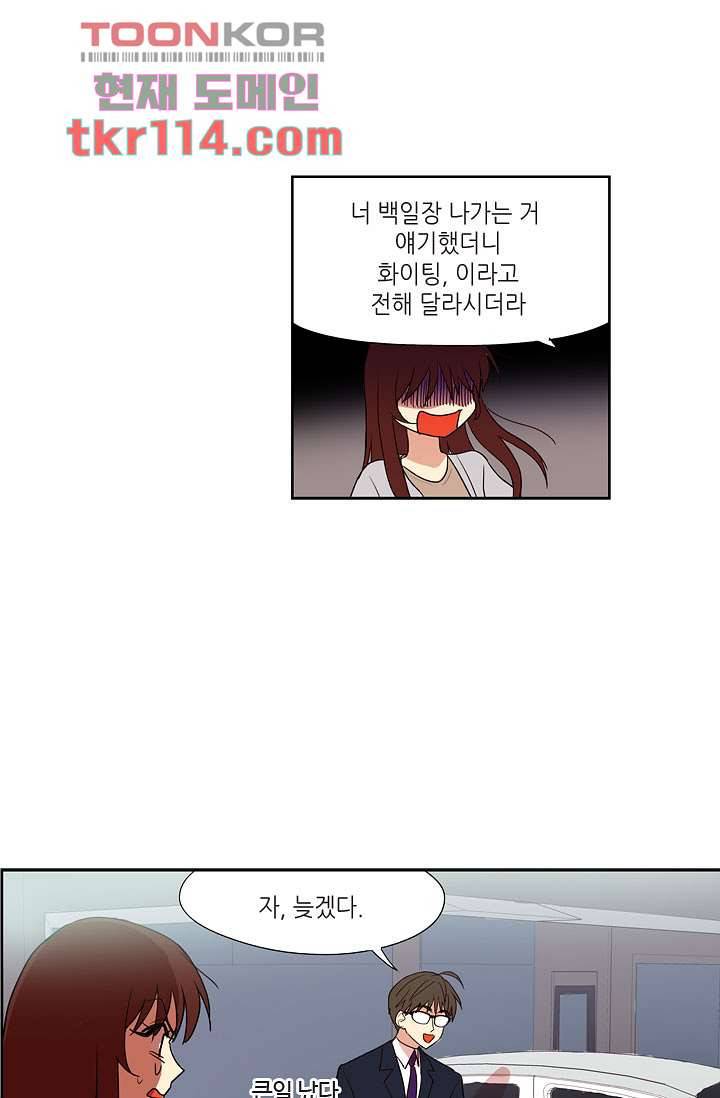 백 투 더 하이틴 35호 22