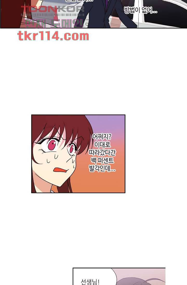 백 투 더 하이틴 35호 23