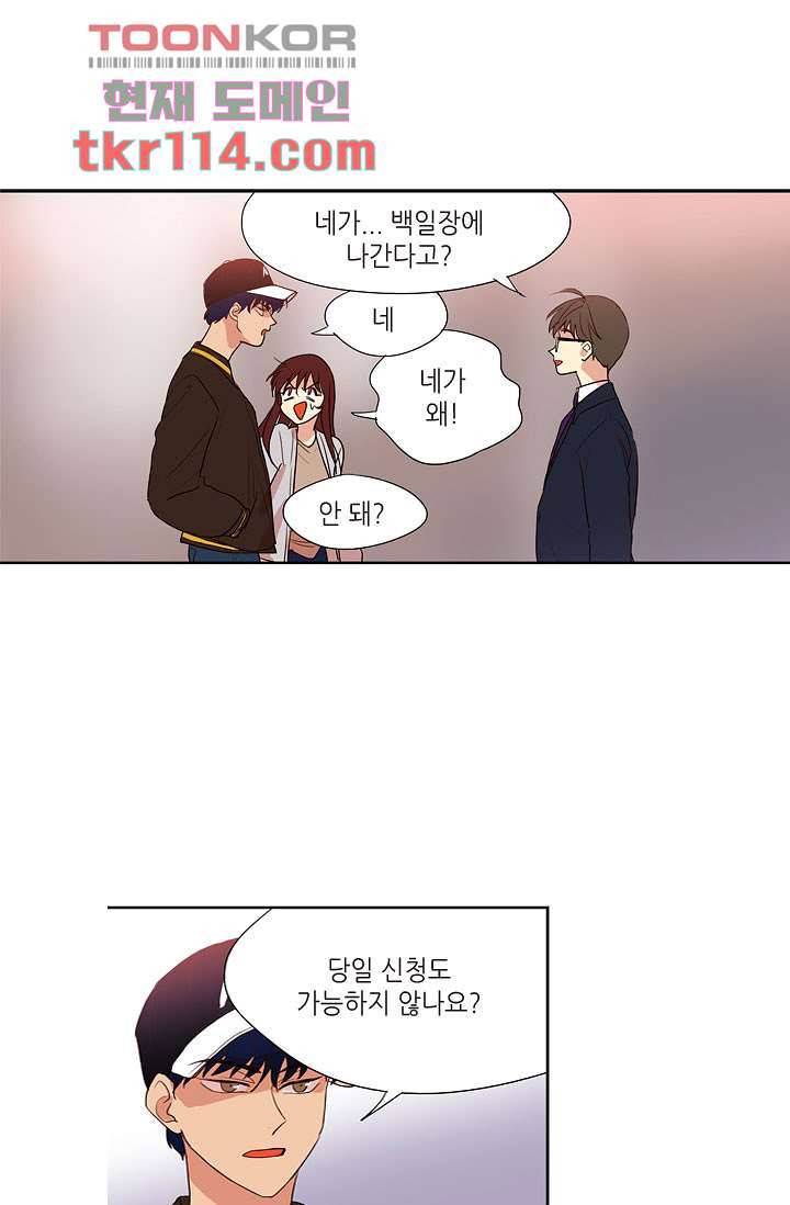 백 투 더 하이틴 35호 25