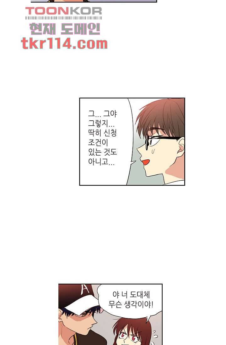백 투 더 하이틴 35호 26