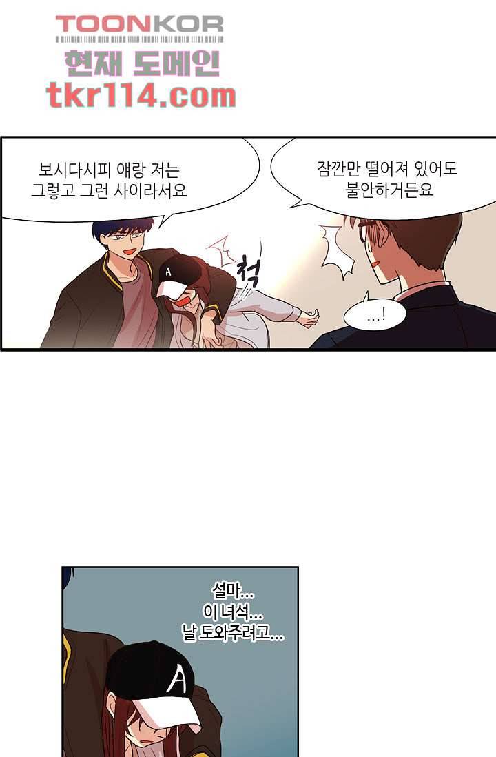 백 투 더 하이틴 35호 28