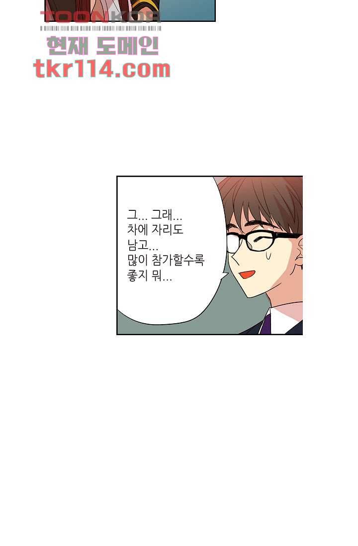 백 투 더 하이틴 35호 29
