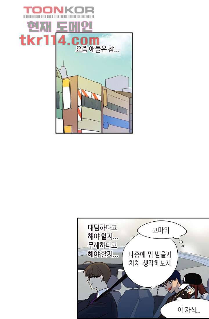 백 투 더 하이틴 35호 30