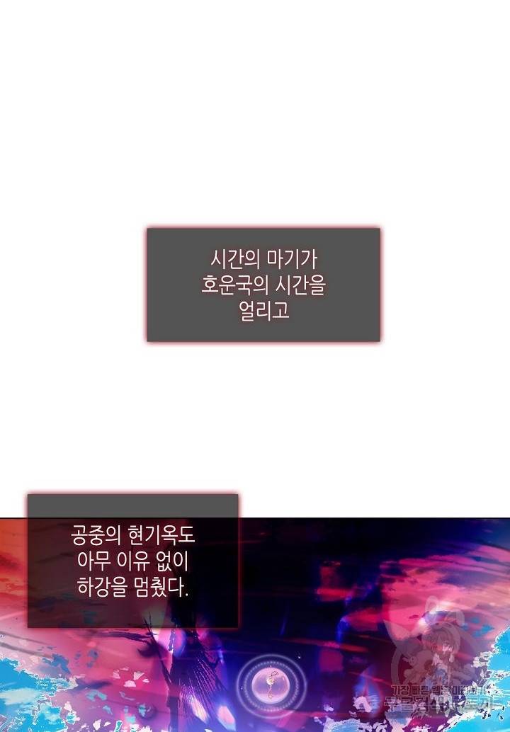 태자비는 미소년 게임이 하고 싶다 159화 2