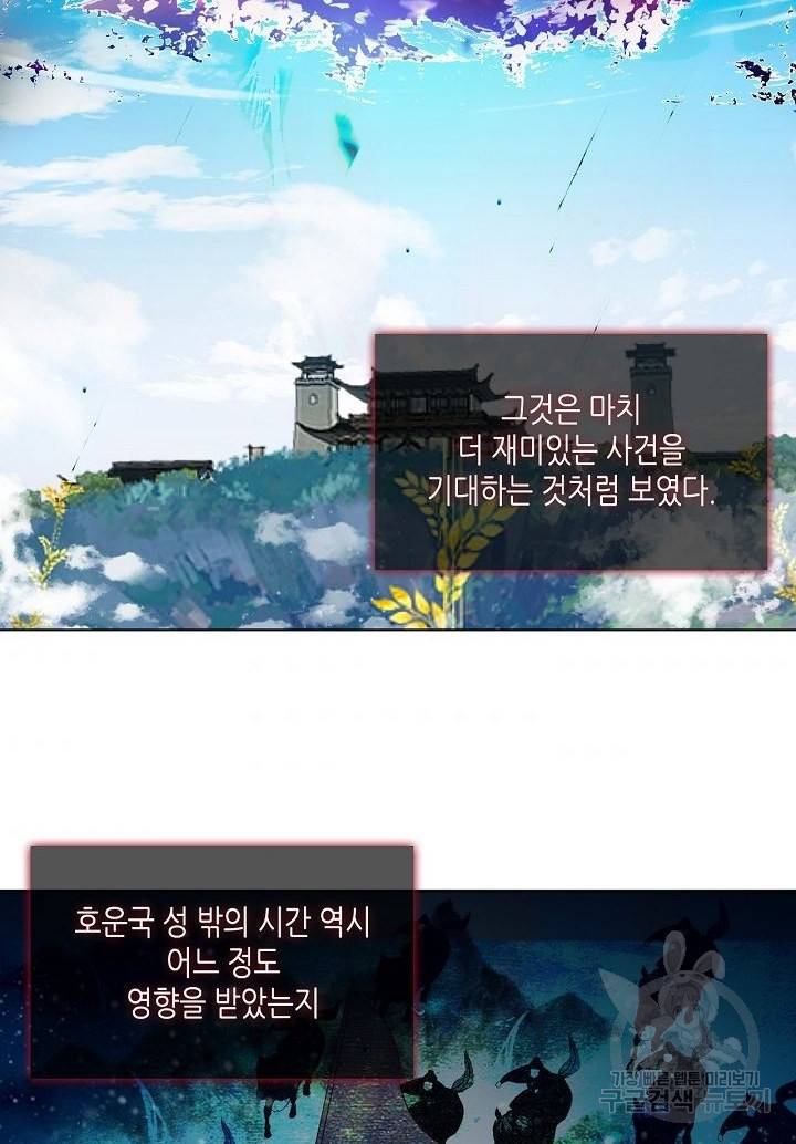 태자비는 미소년 게임이 하고 싶다 159화 3
