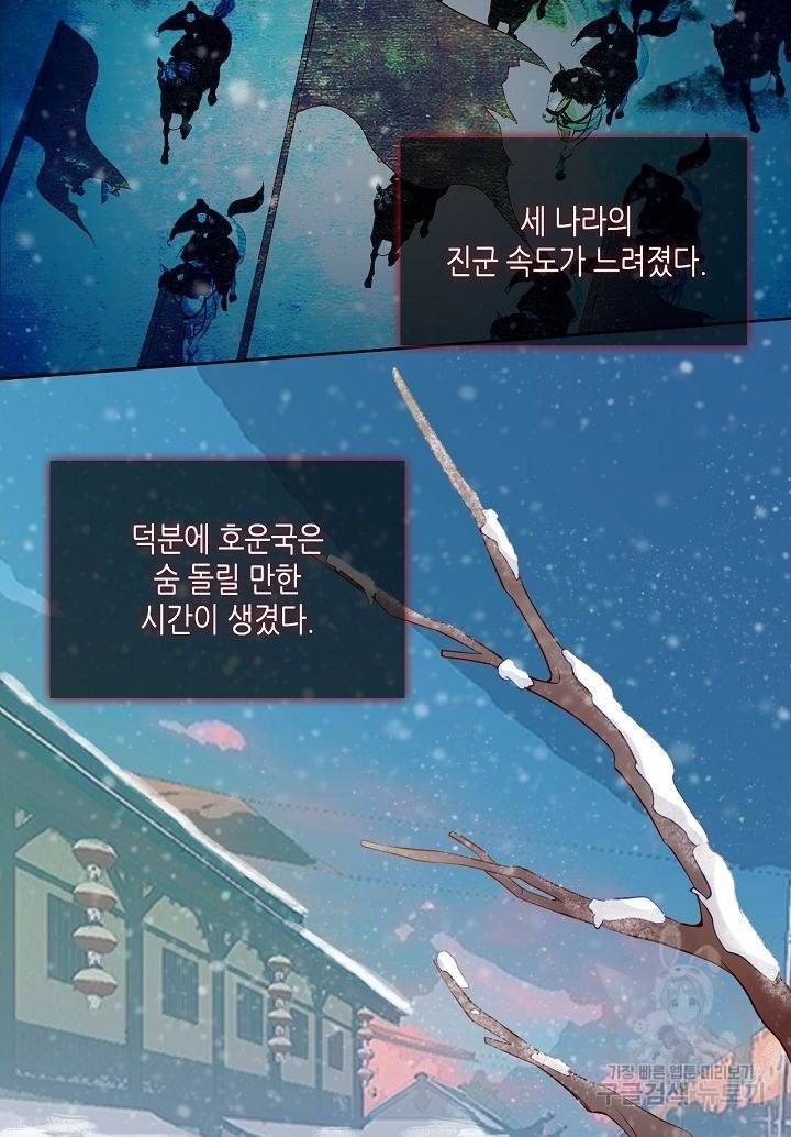 태자비는 미소년 게임이 하고 싶다 159화 4