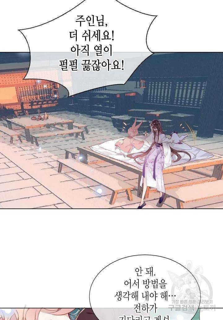 태자비는 미소년 게임이 하고 싶다 159화 8