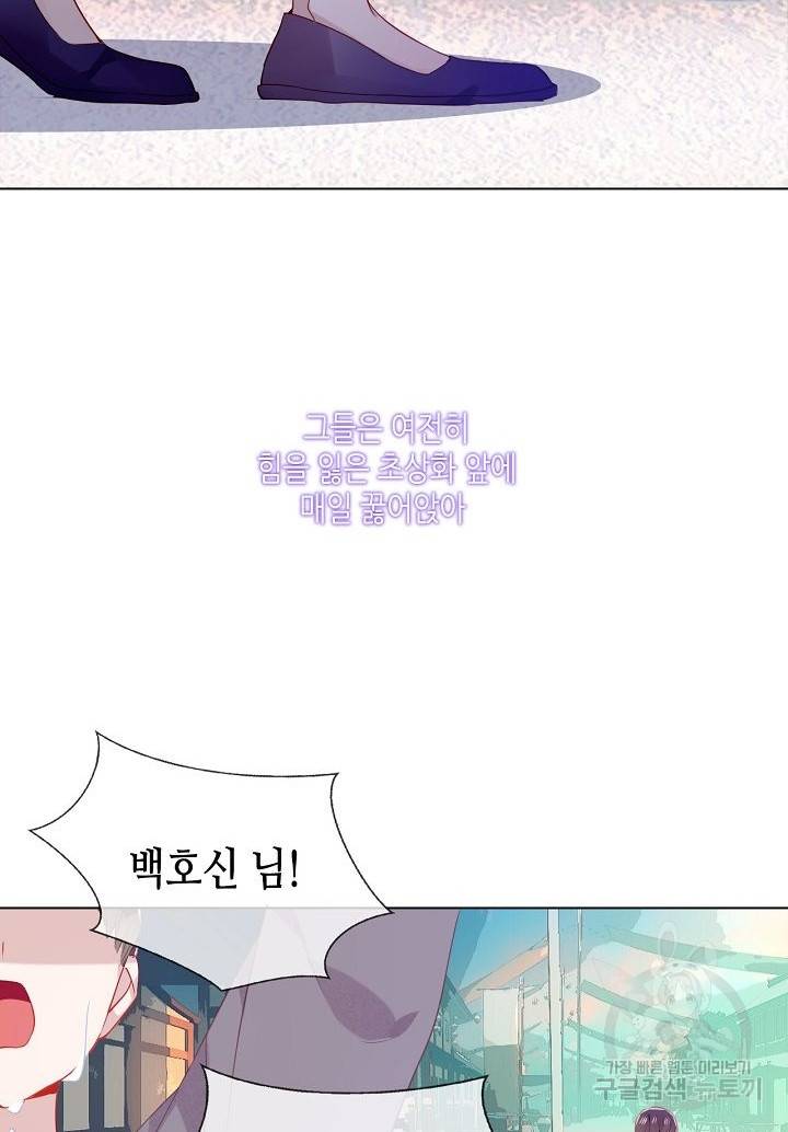 태자비는 미소년 게임이 하고 싶다 159화 13