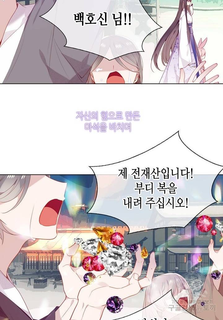 태자비는 미소년 게임이 하고 싶다 159화 14