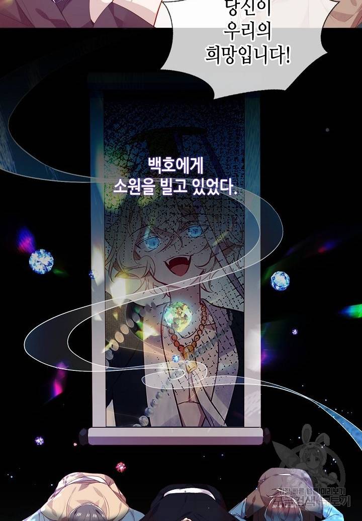 태자비는 미소년 게임이 하고 싶다 159화 15