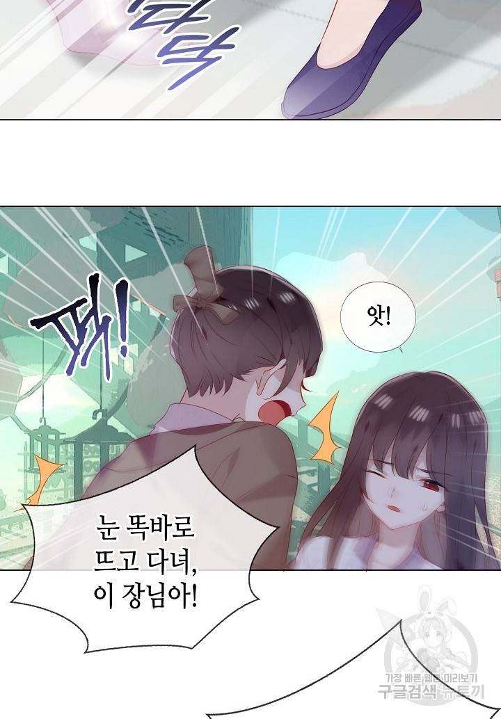 태자비는 미소년 게임이 하고 싶다 159화 17