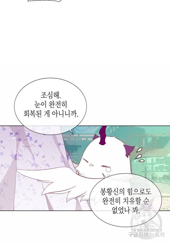 태자비는 미소년 게임이 하고 싶다 159화 19