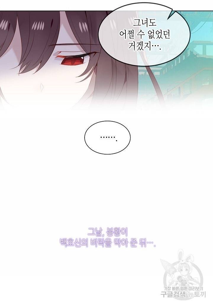 태자비는 미소년 게임이 하고 싶다 159화 20