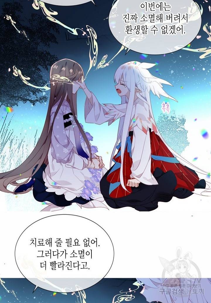 태자비는 미소년 게임이 하고 싶다 159화 22
