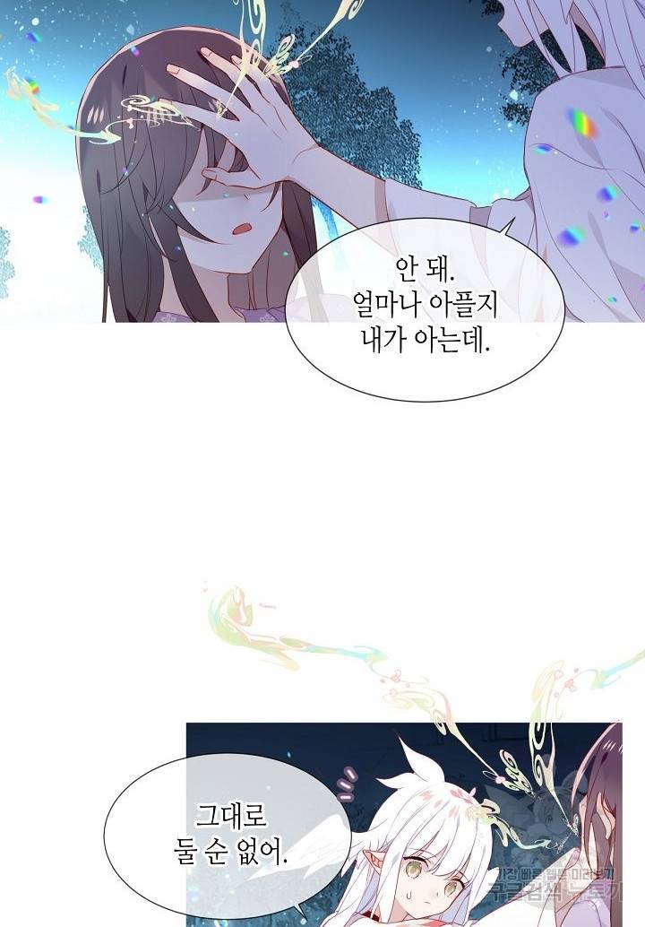 태자비는 미소년 게임이 하고 싶다 159화 23