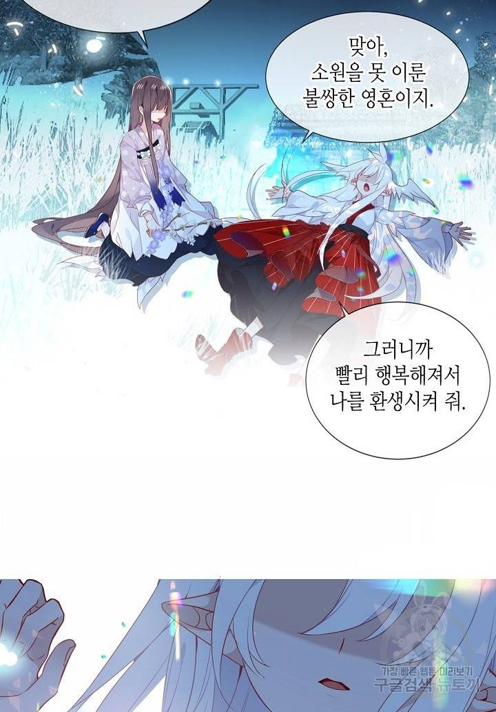 태자비는 미소년 게임이 하고 싶다 159화 28