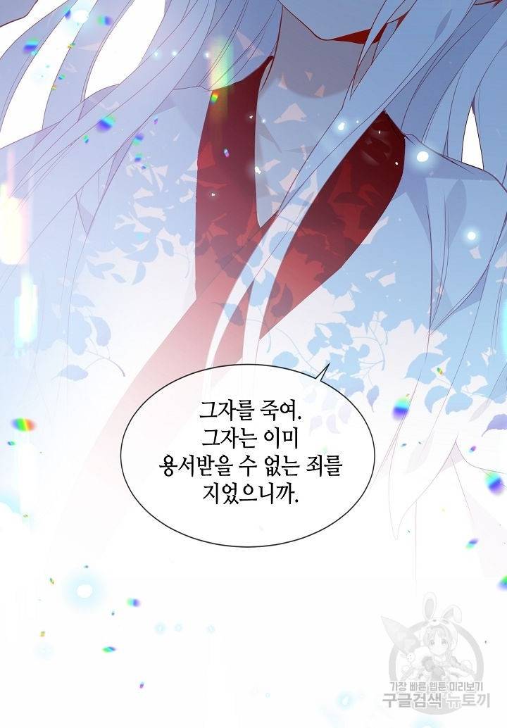 태자비는 미소년 게임이 하고 싶다 159화 29