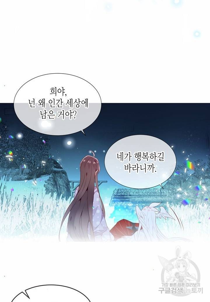 태자비는 미소년 게임이 하고 싶다 159화 30
