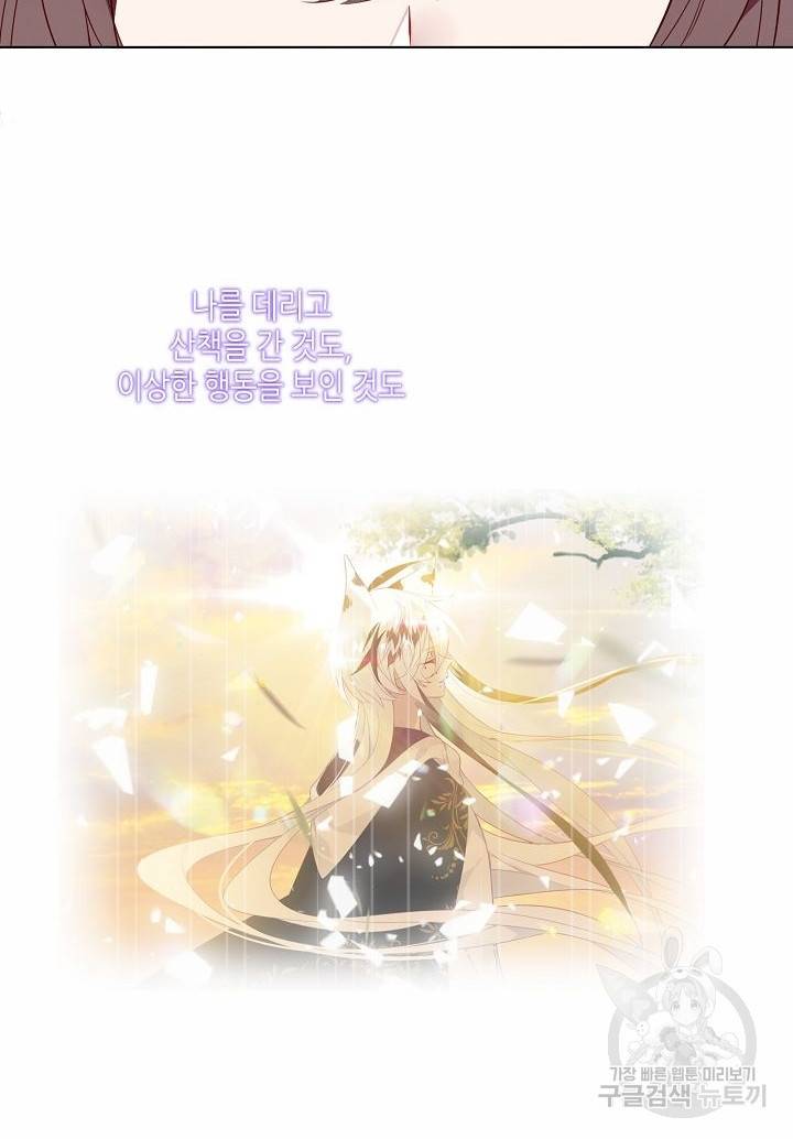 태자비는 미소년 게임이 하고 싶다 159화 34