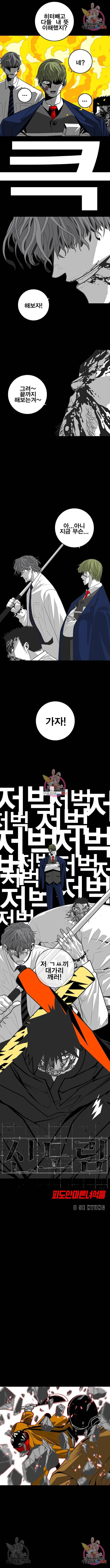 신도림 시즌2 135화 1