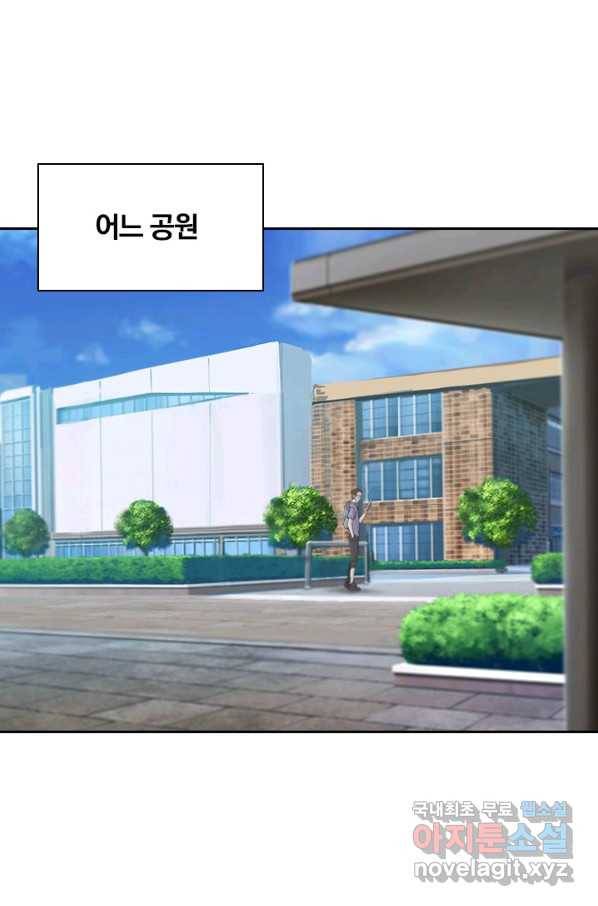 서큐버스가 되어버린 기사님 109화 1