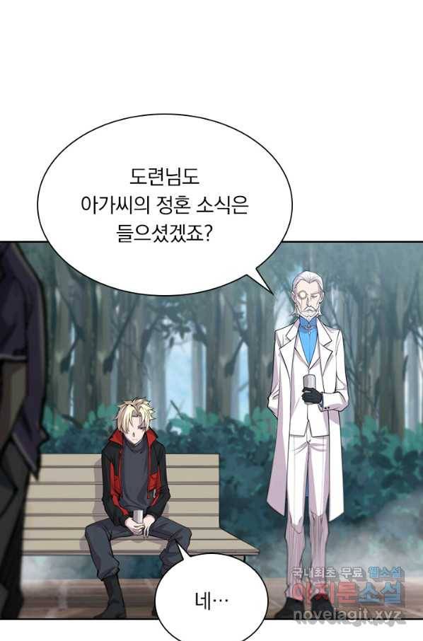 서큐버스가 되어버린 기사님 109화 2