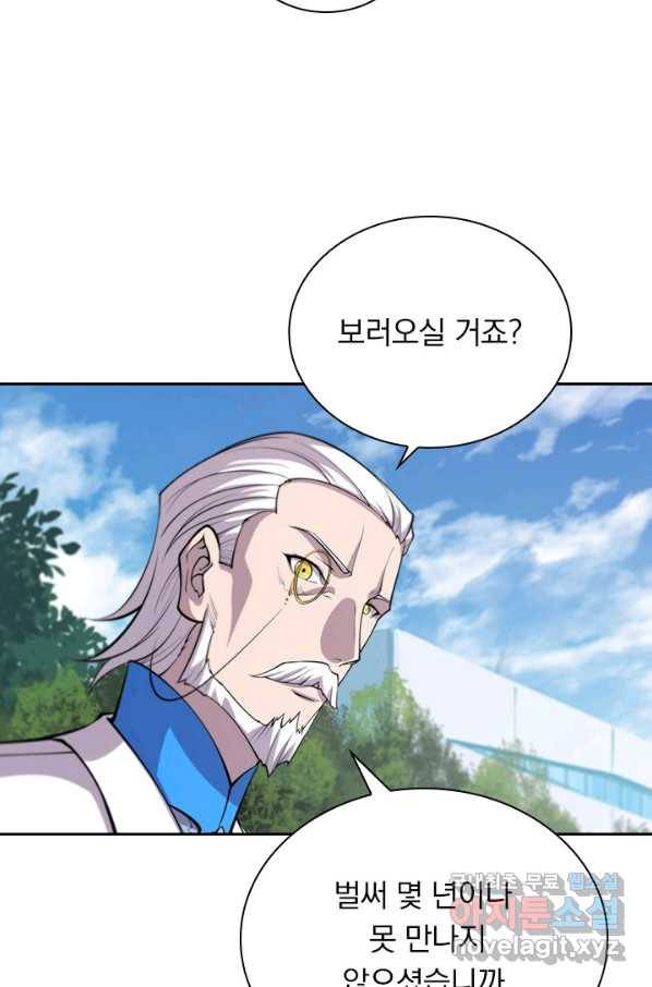 서큐버스가 되어버린 기사님 109화 3