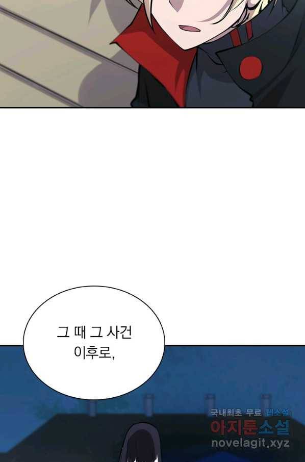 서큐버스가 되어버린 기사님 109화 5