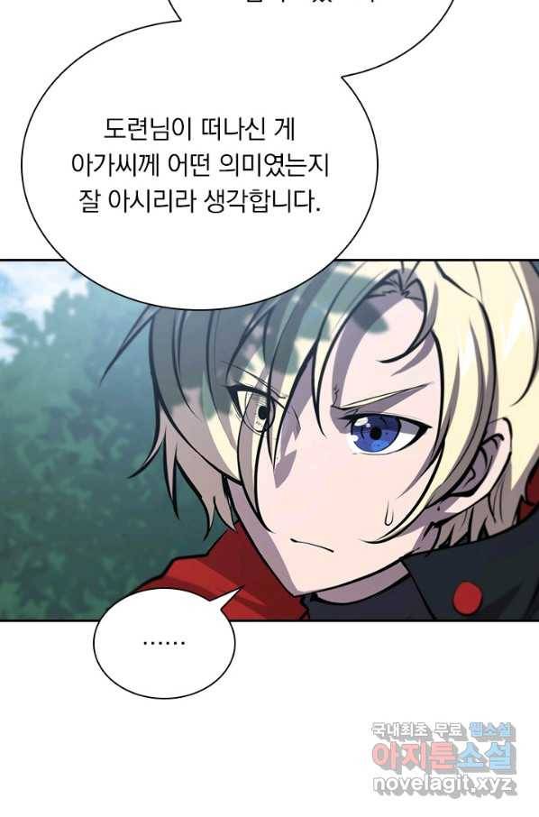 서큐버스가 되어버린 기사님 109화 7