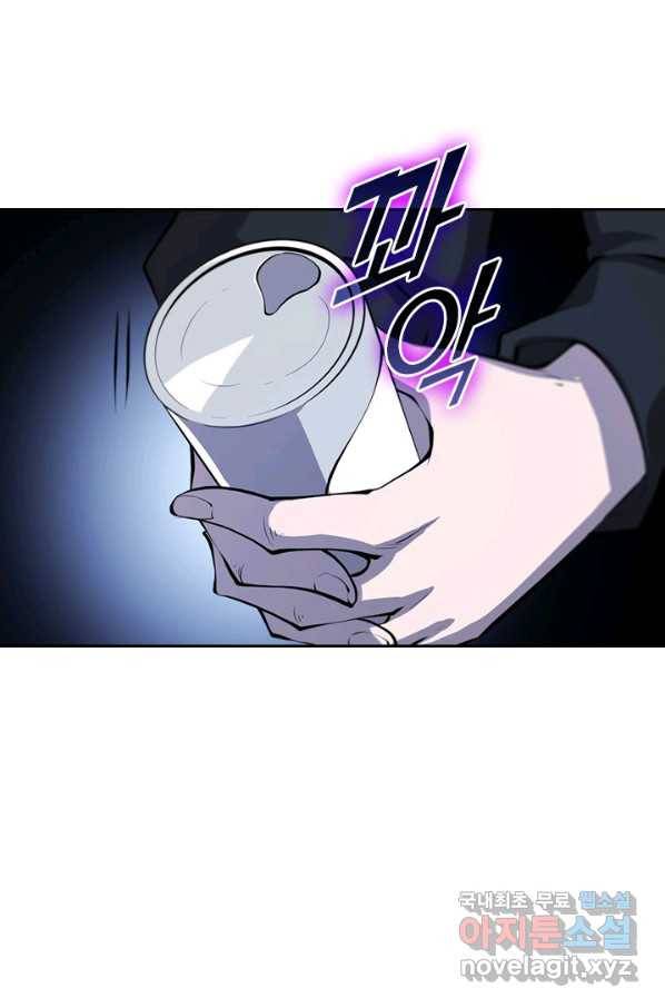 서큐버스가 되어버린 기사님 109화 8