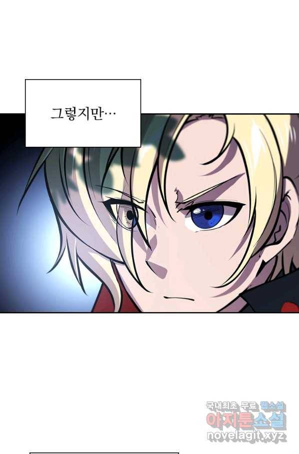 서큐버스가 되어버린 기사님 109화 18