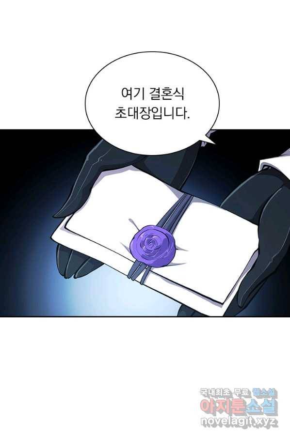 서큐버스가 되어버린 기사님 109화 20