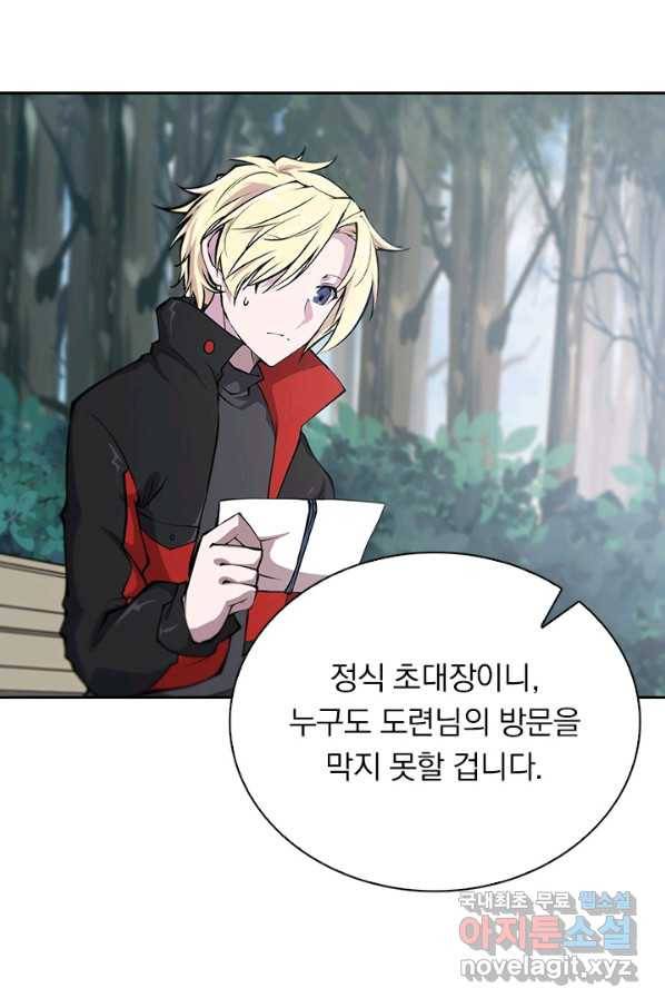 서큐버스가 되어버린 기사님 109화 21