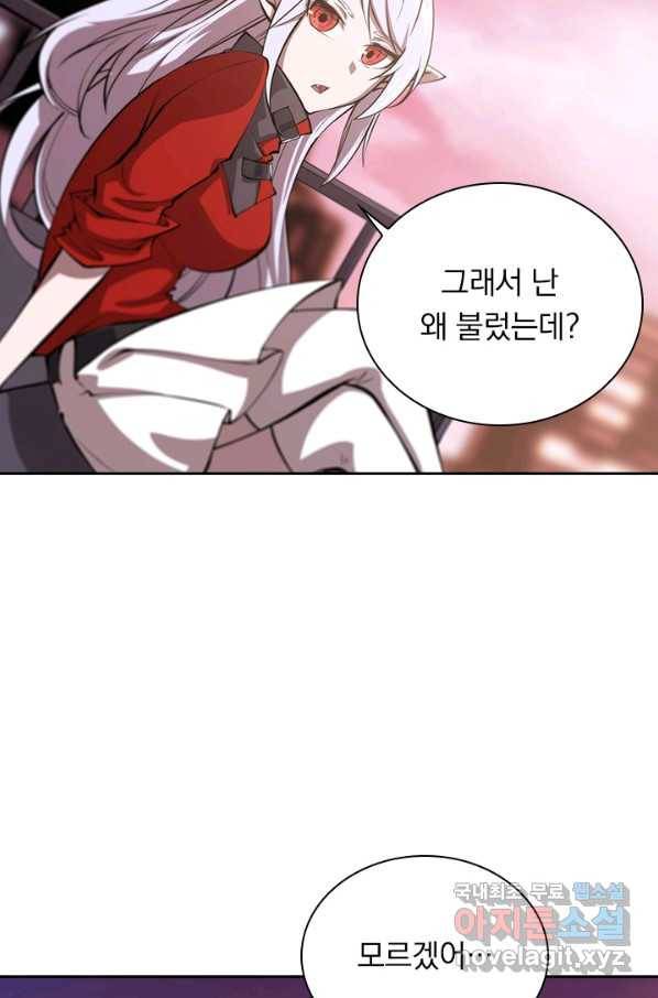 서큐버스가 되어버린 기사님 109화 28