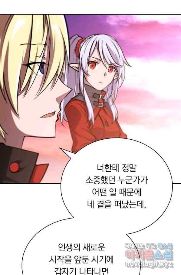 서큐버스가 되어버린 기사님 109화 30