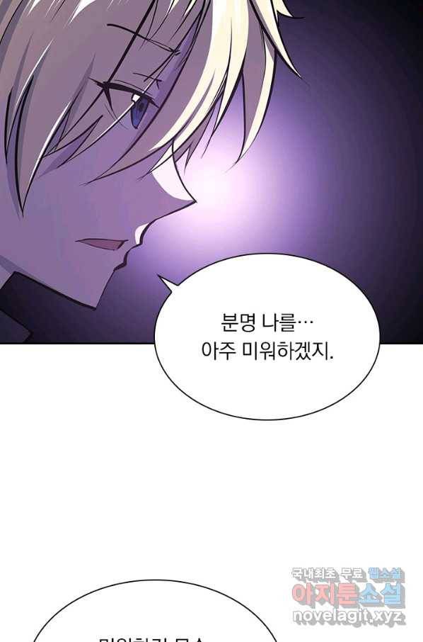 서큐버스가 되어버린 기사님 109화 34