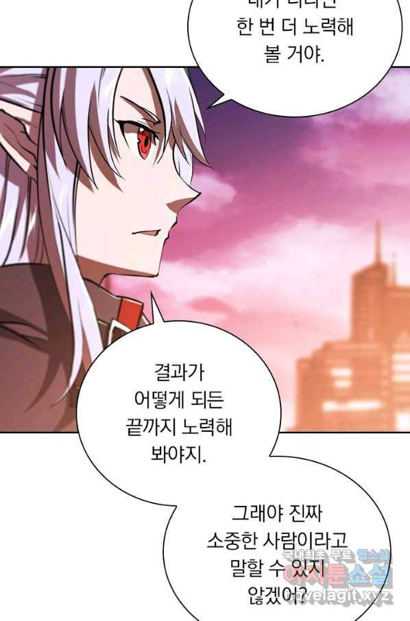 서큐버스가 되어버린 기사님 109화 36