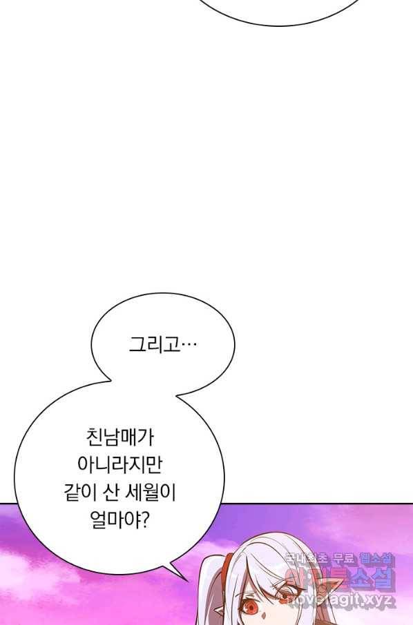 서큐버스가 되어버린 기사님 109화 37