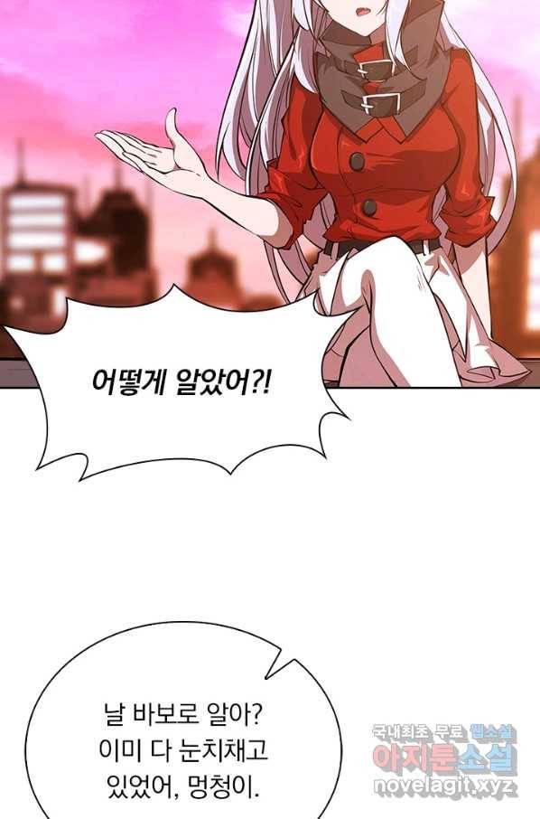 서큐버스가 되어버린 기사님 109화 38