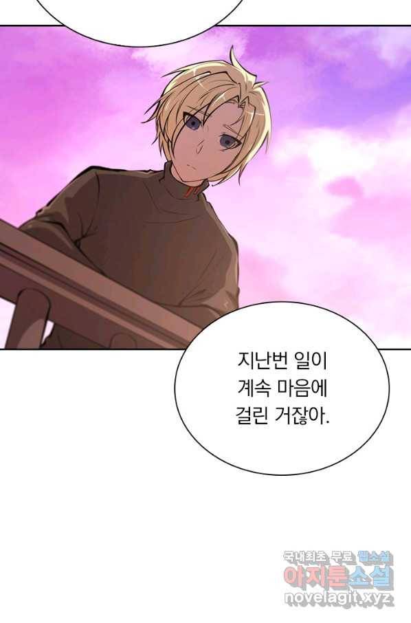 서큐버스가 되어버린 기사님 109화 39