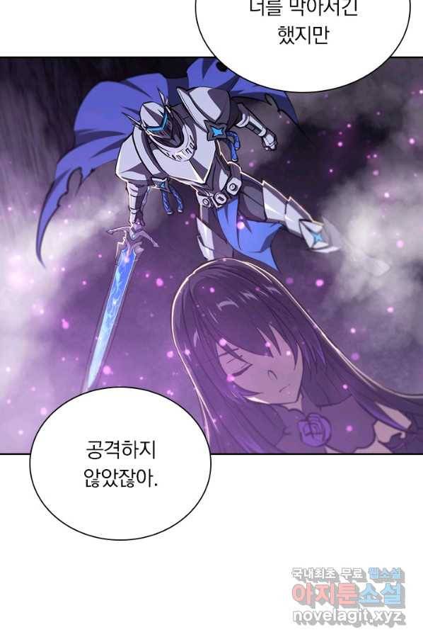 서큐버스가 되어버린 기사님 109화 42