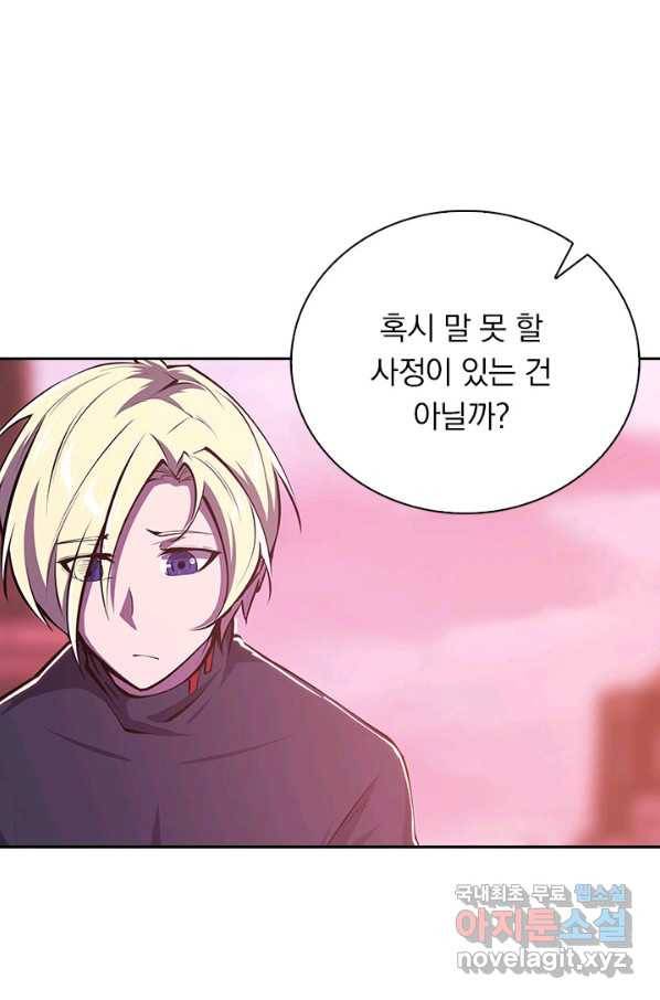 서큐버스가 되어버린 기사님 109화 43