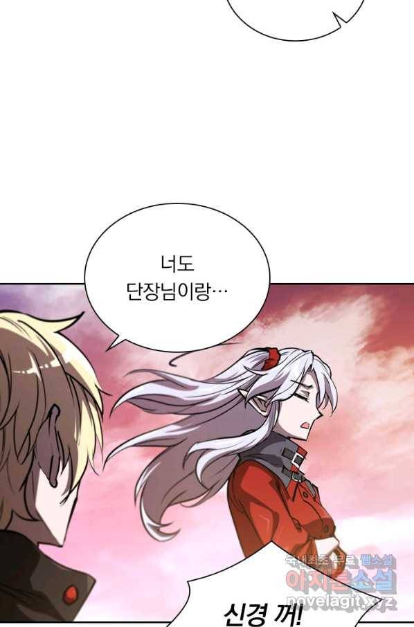 서큐버스가 되어버린 기사님 109화 47